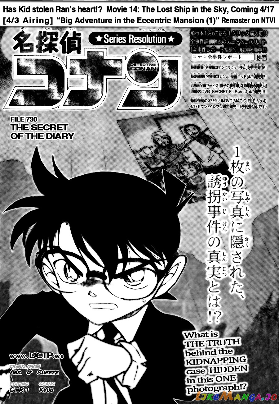 Detective Conan Chapter 730 - page 1