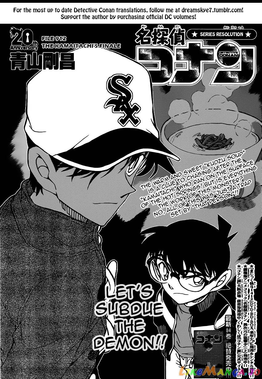 Detective Conan Chapter 912 - page 1