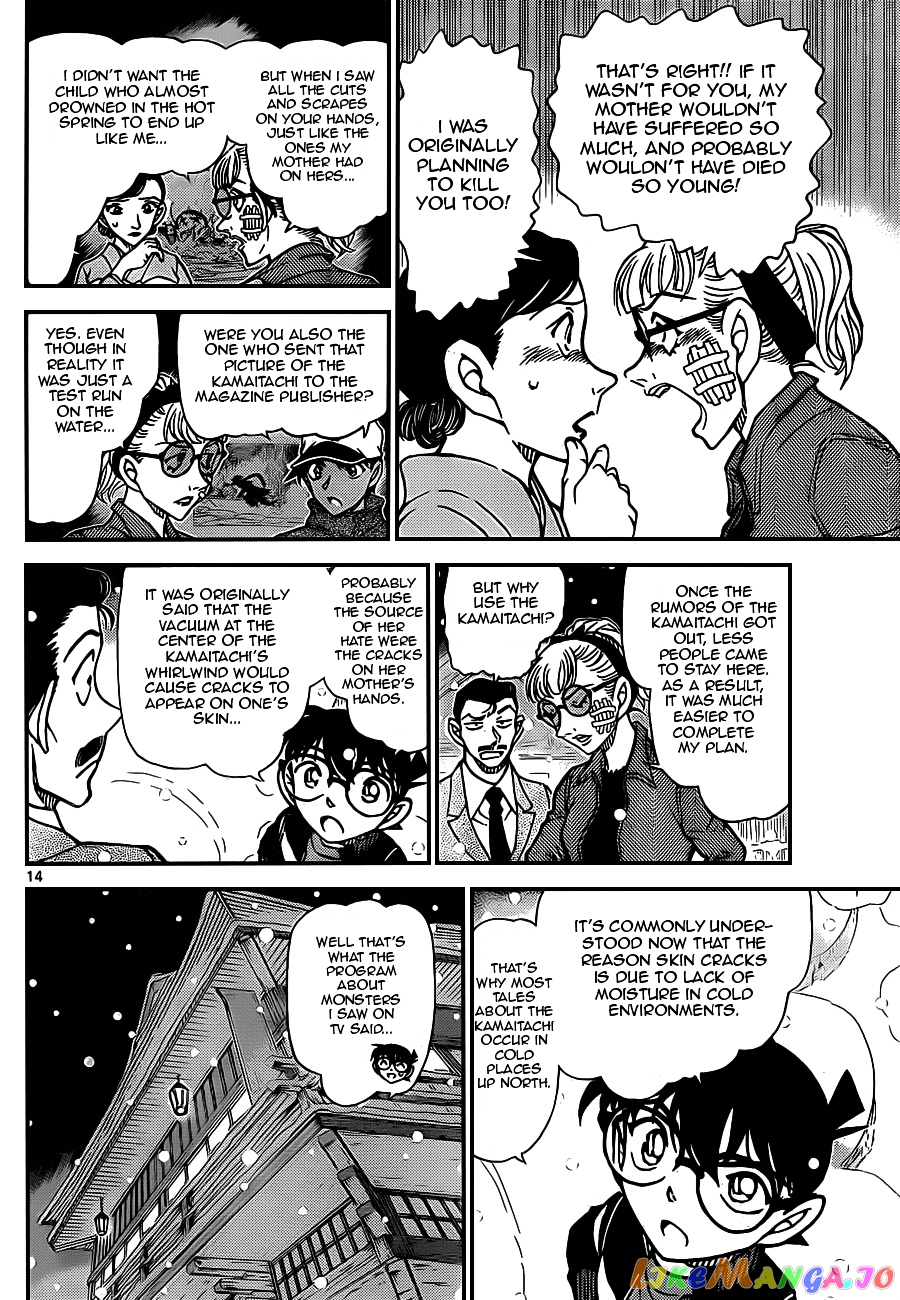 Detective Conan Chapter 912 - page 14