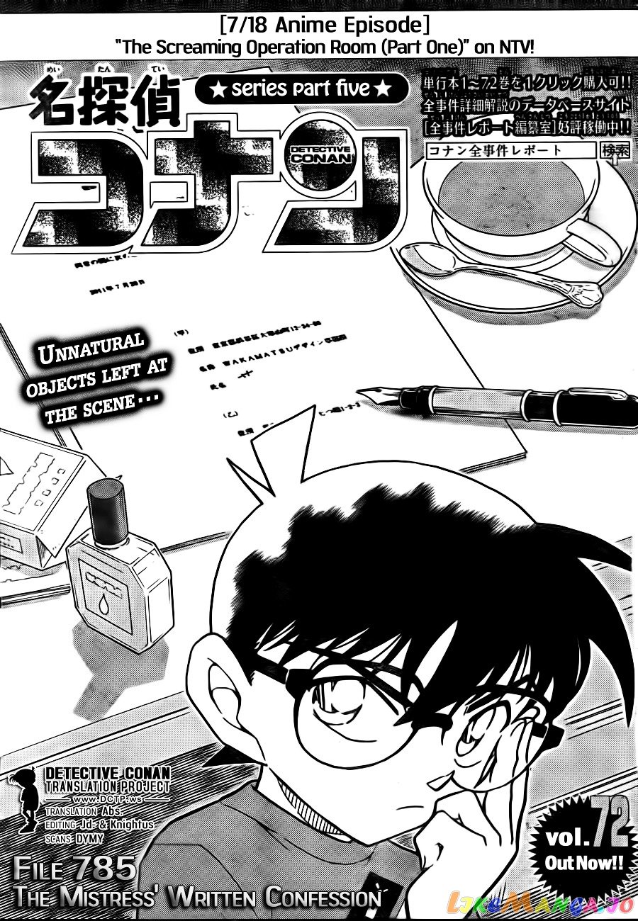 Detective Conan Chapter 785 - page 1