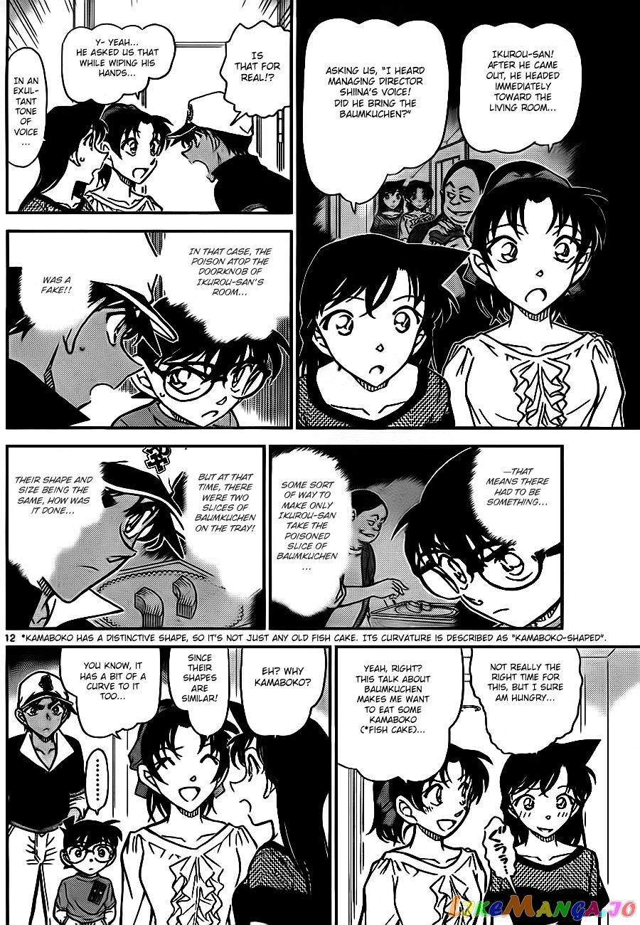 Detective Conan Chapter 785 - page 12