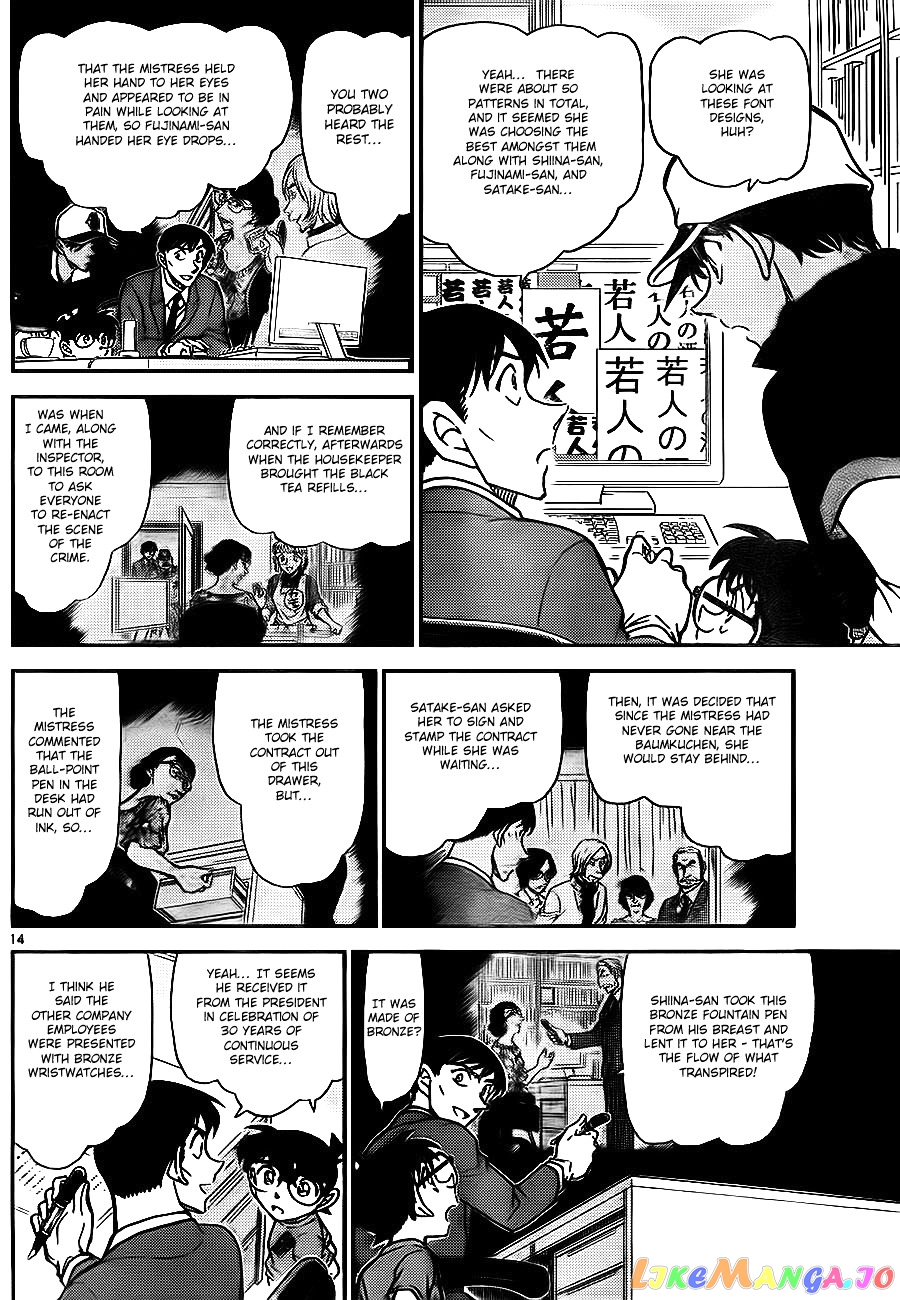 Detective Conan Chapter 785 - page 14