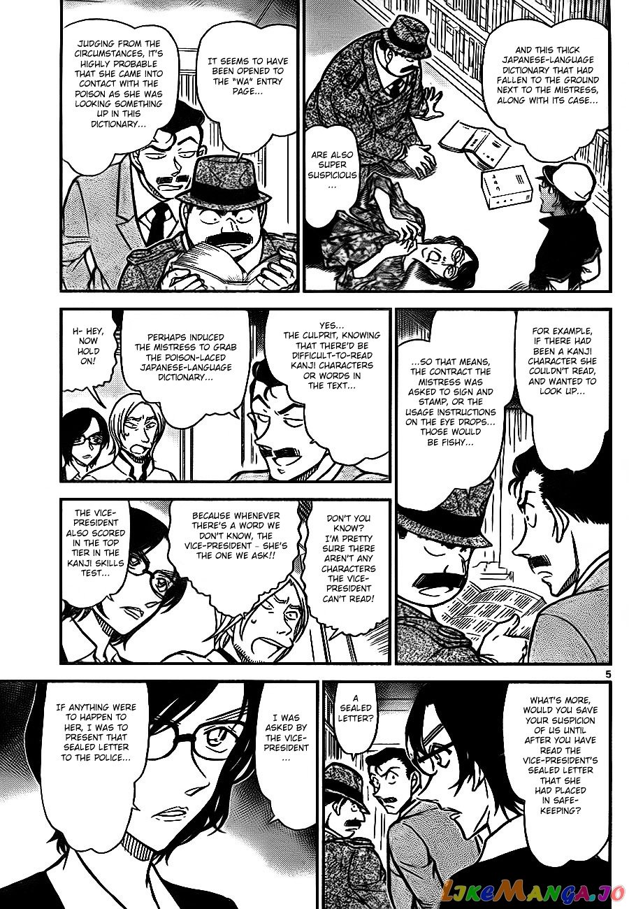 Detective Conan Chapter 785 - page 5