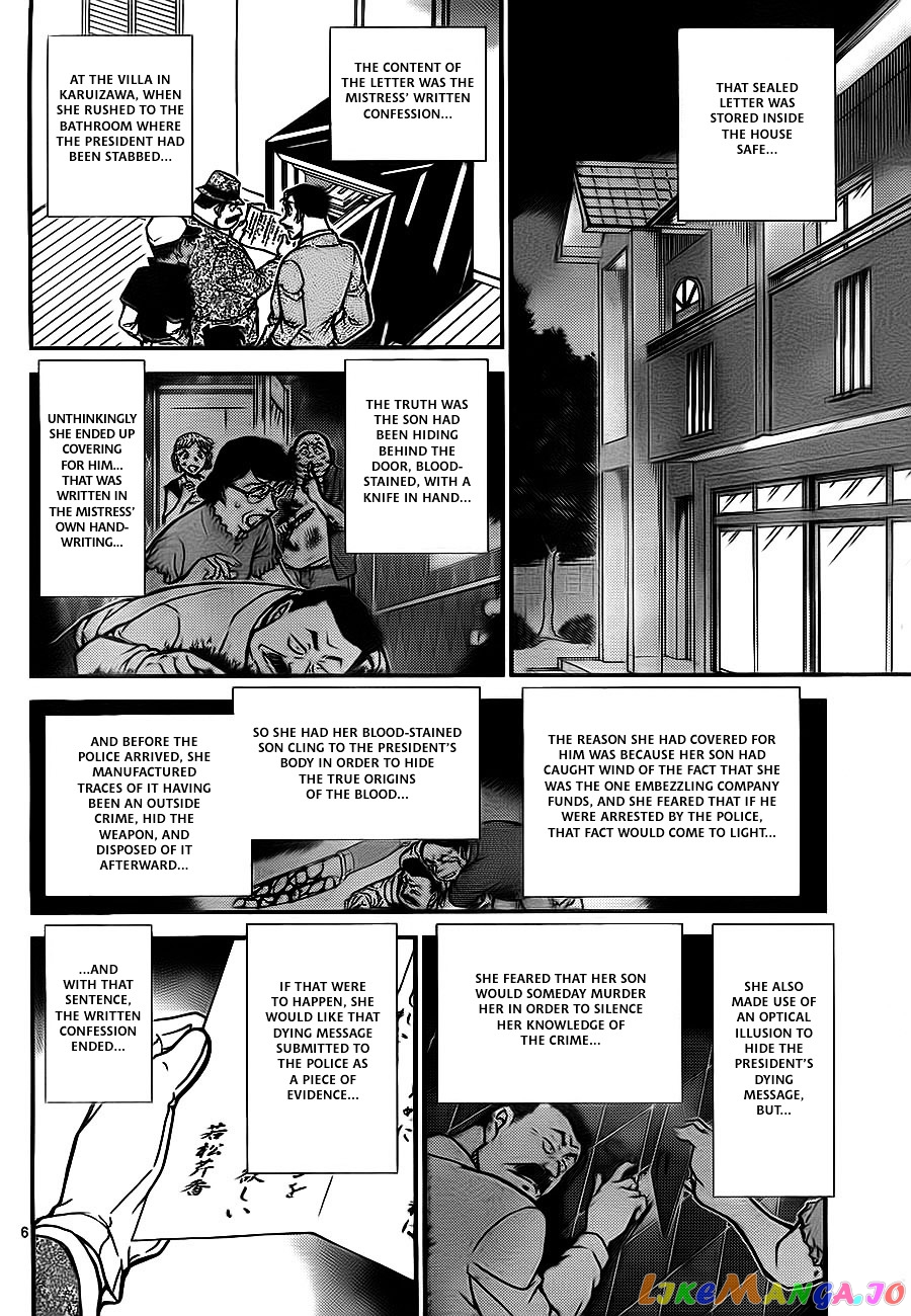 Detective Conan Chapter 785 - page 6