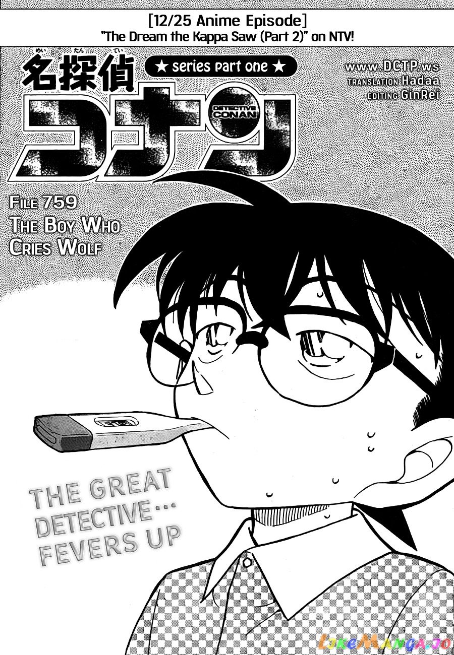 Detective Conan Chapter 759 - page 1