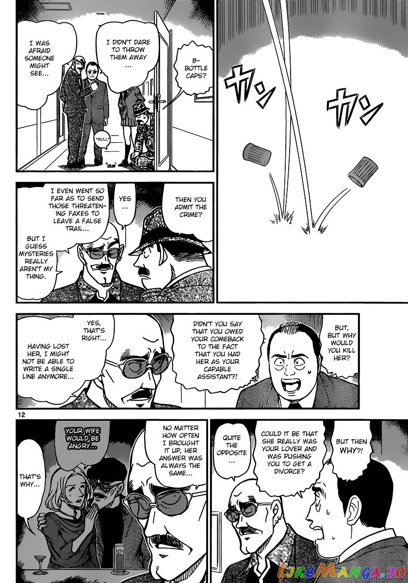 Detective Conan Chapter 878 - page 12