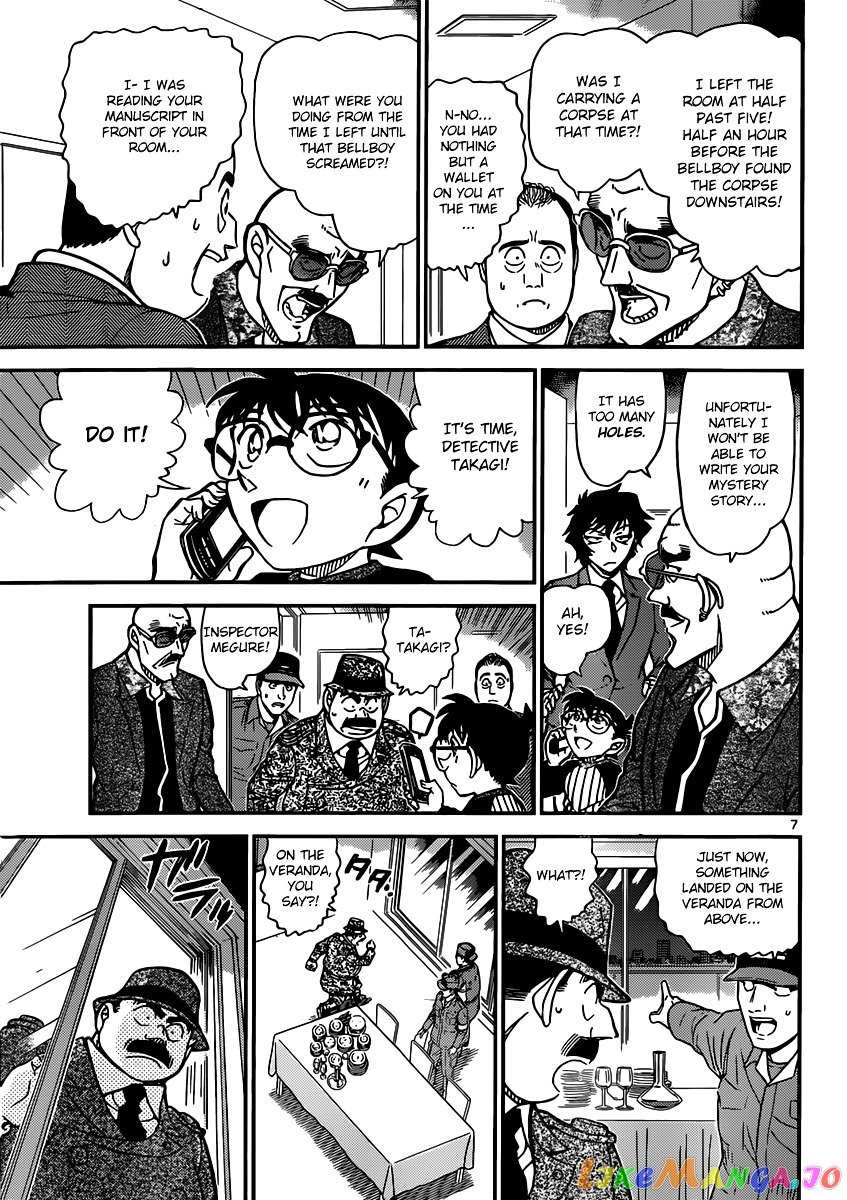 Detective Conan Chapter 878 - page 7