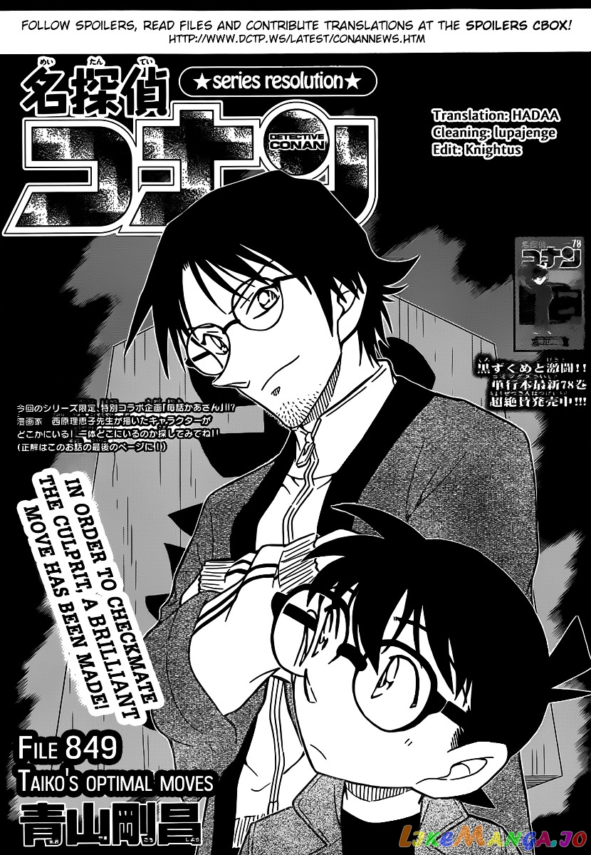 Detective Conan Chapter 849 - page 1