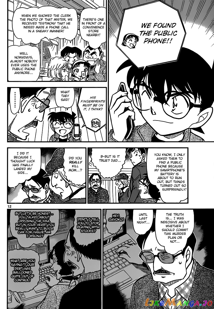 Detective Conan Chapter 849 - page 12