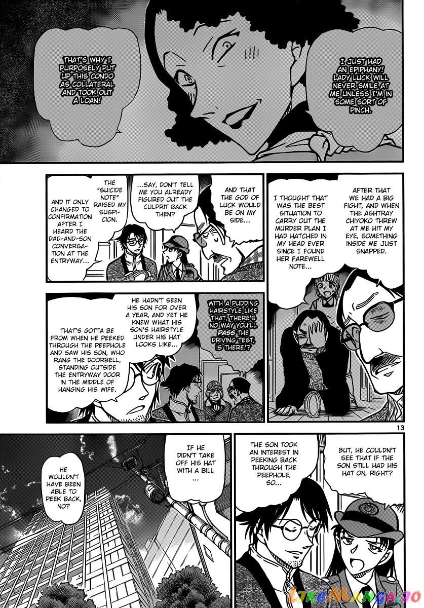 Detective Conan Chapter 849 - page 13