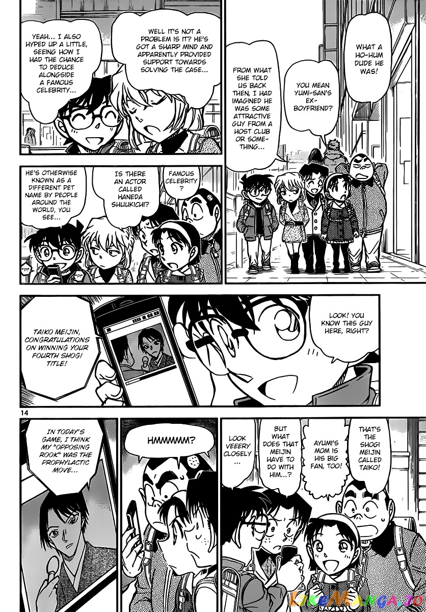 Detective Conan Chapter 849 - page 14