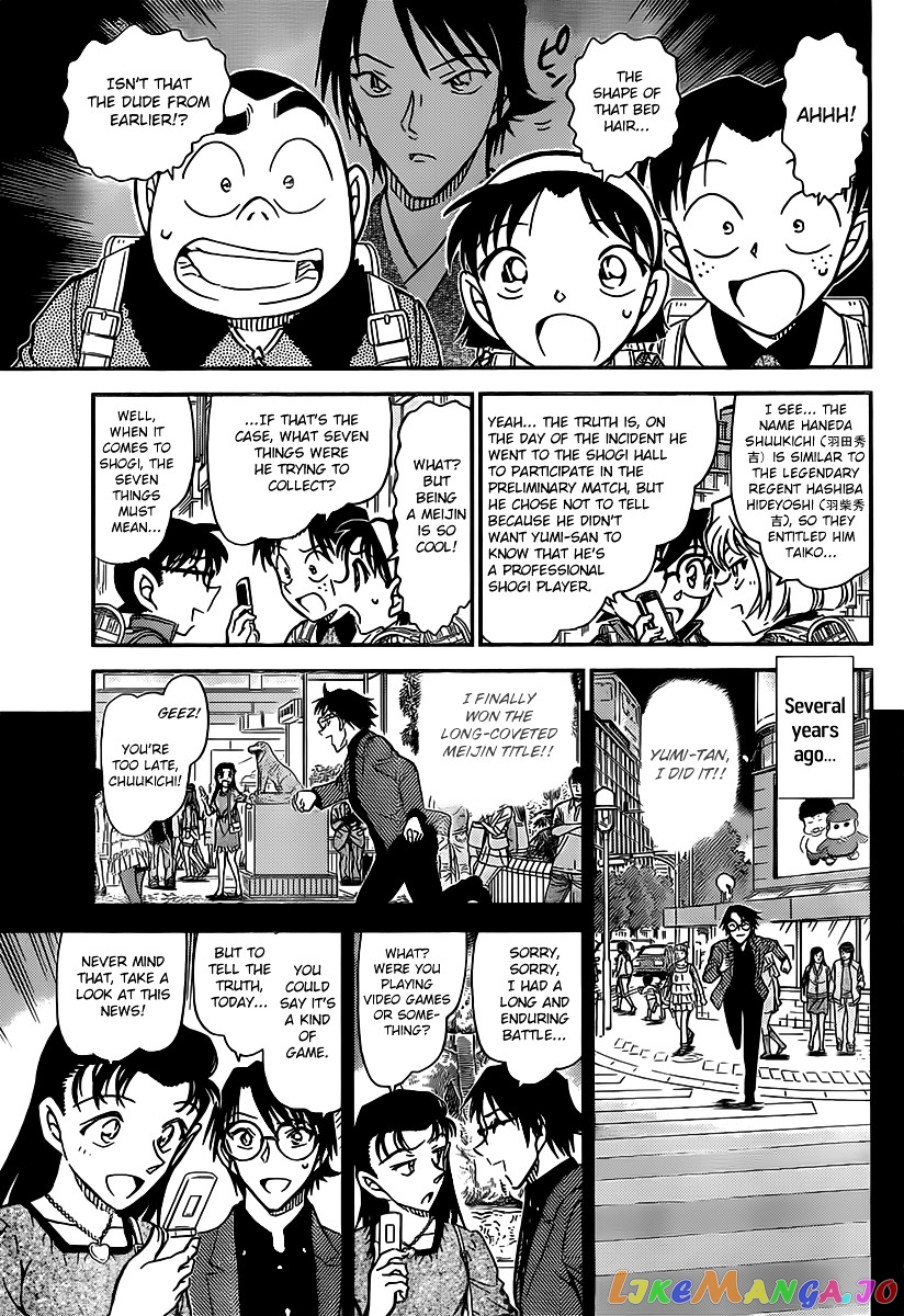 Detective Conan Chapter 849 - page 15