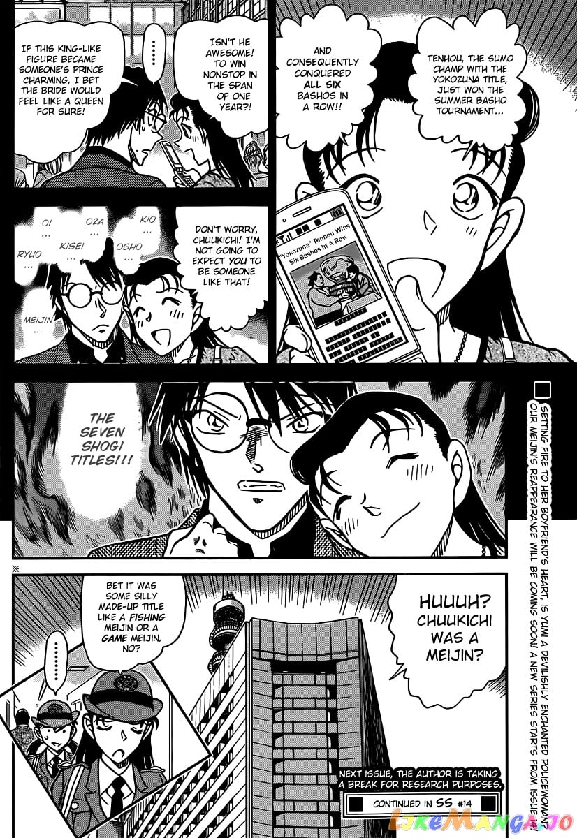 Detective Conan Chapter 849 - page 16