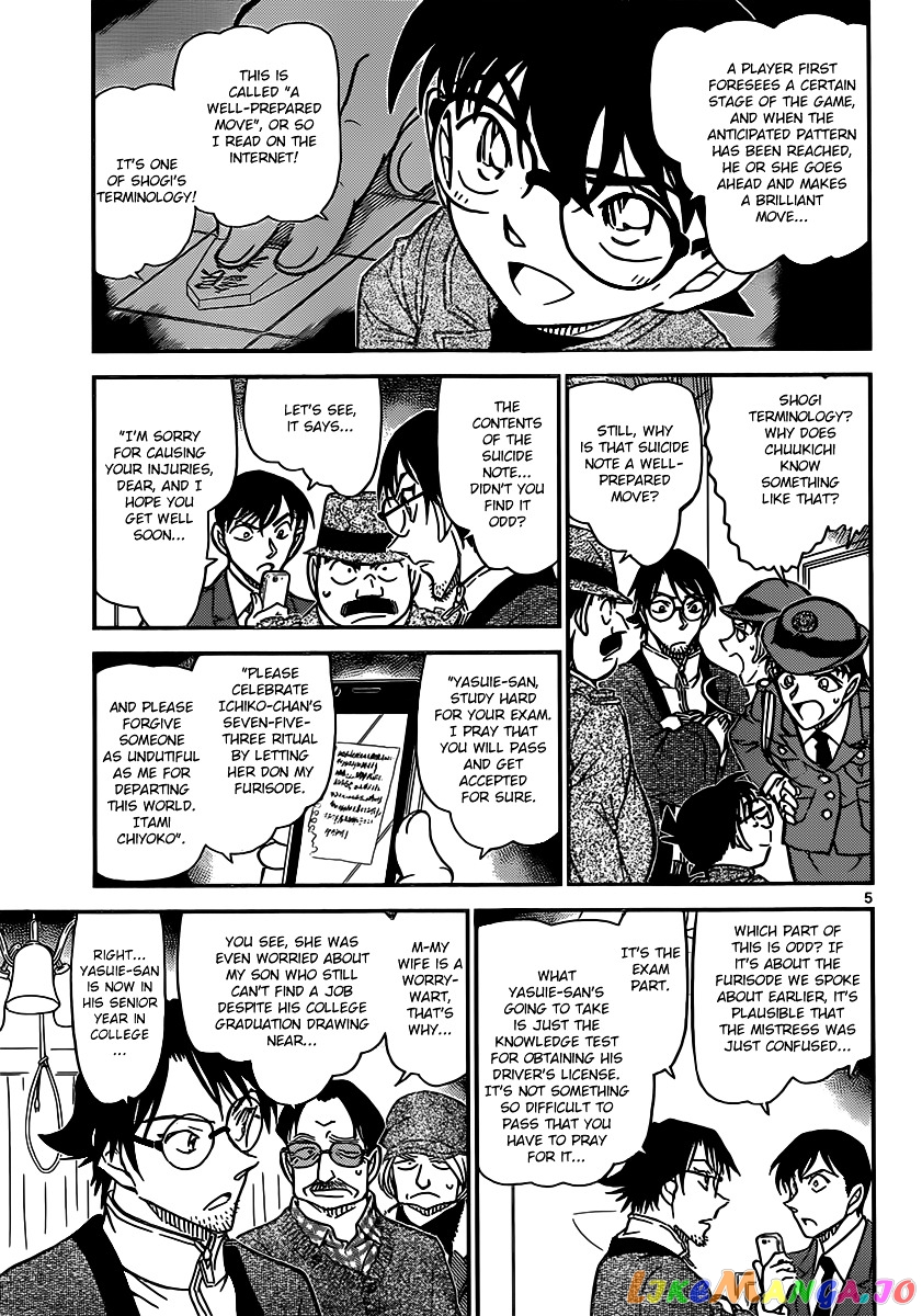 Detective Conan Chapter 849 - page 5