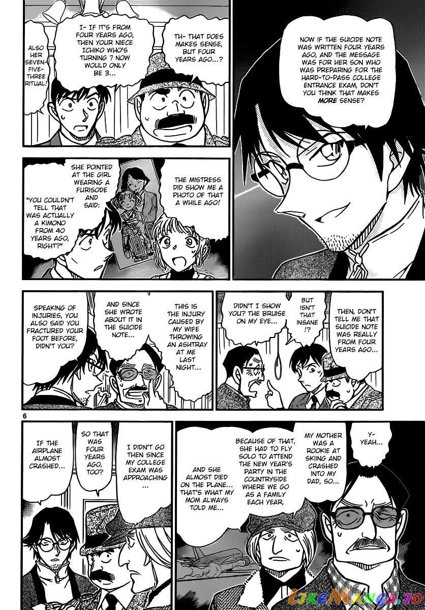 Detective Conan Chapter 849 - page 6