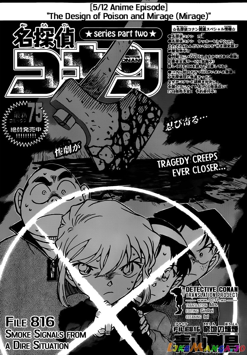 Detective Conan Chapter 816 - page 1