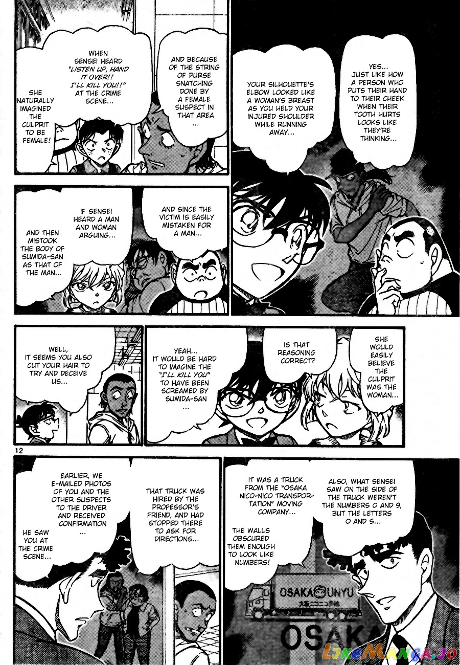 Detective Conan Chapter 708 - page 12