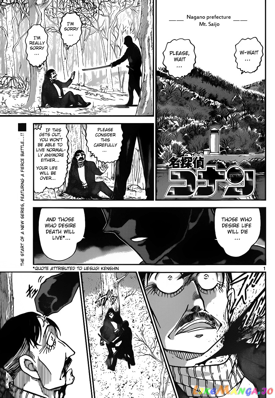 Detective Conan Chapter 913 - page 2