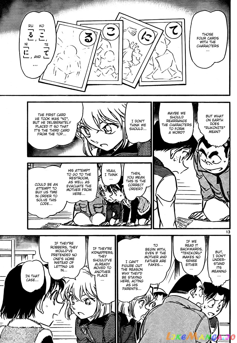 Detective Conan Chapter 760 - page 13