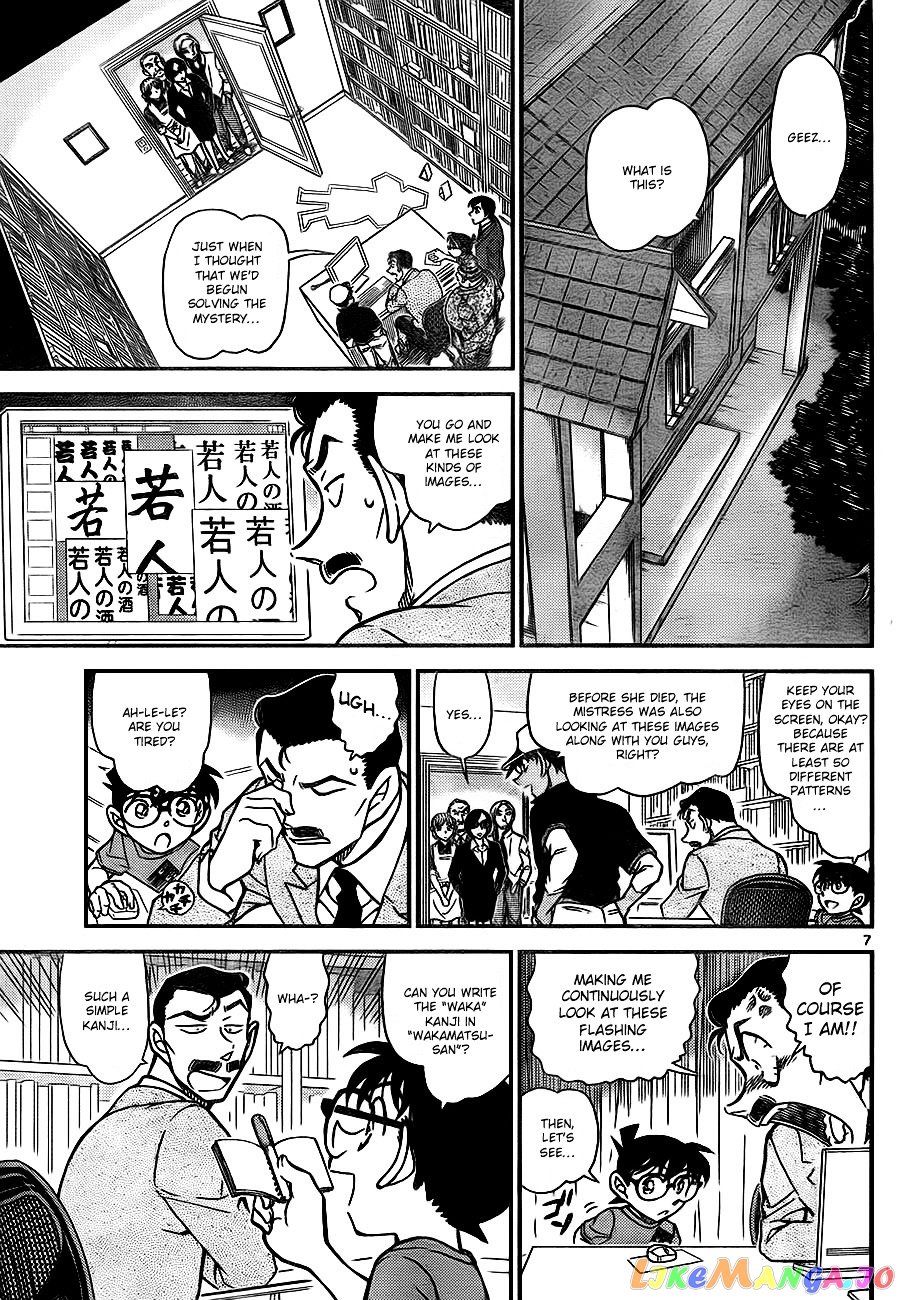 Detective Conan Chapter 786 - page 7