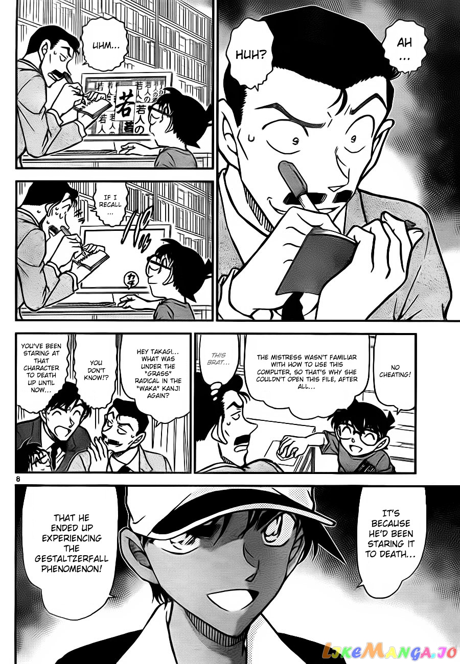 Detective Conan Chapter 786 - page 8