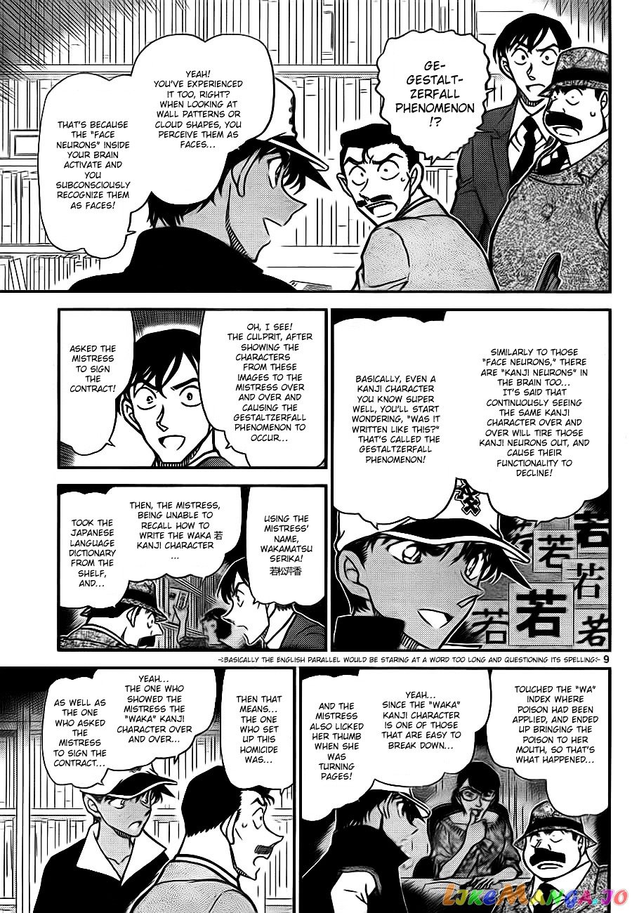 Detective Conan Chapter 786 - page 9