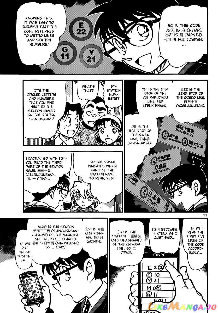 Detective Conan Chapter 879 - page 11