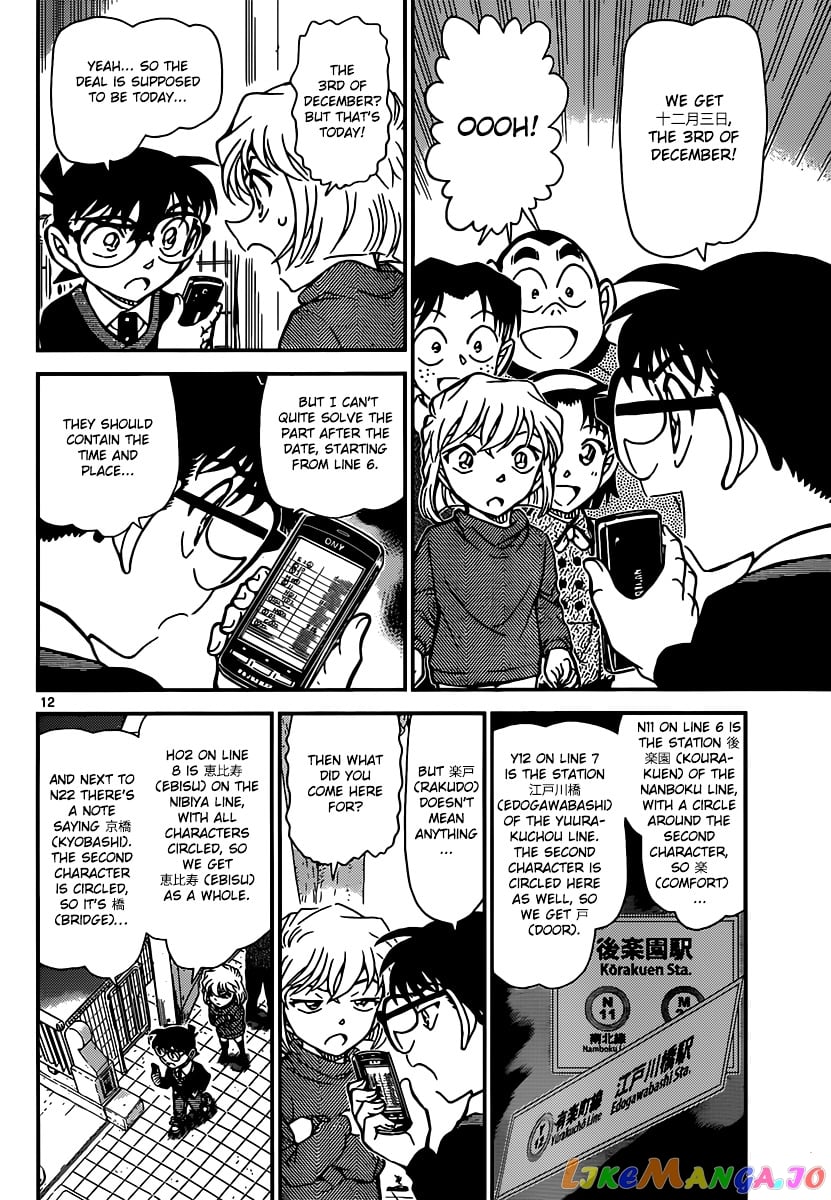 Detective Conan Chapter 879 - page 12