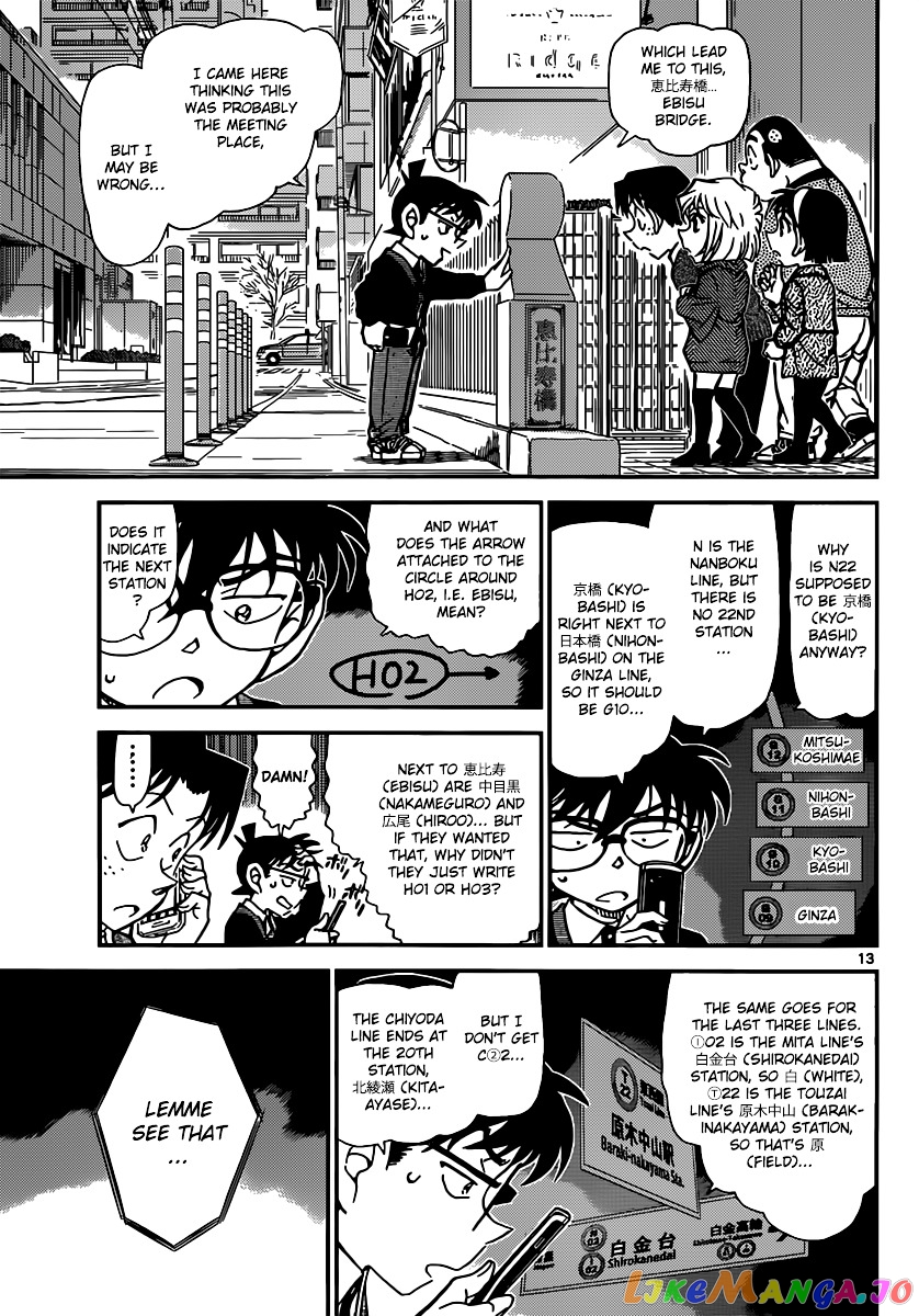 Detective Conan Chapter 879 - page 13