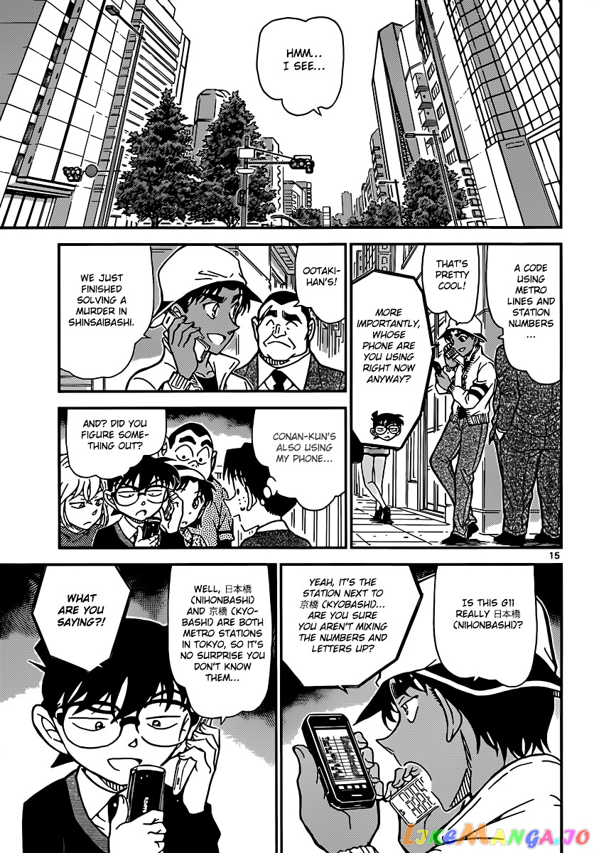 Detective Conan Chapter 879 - page 15