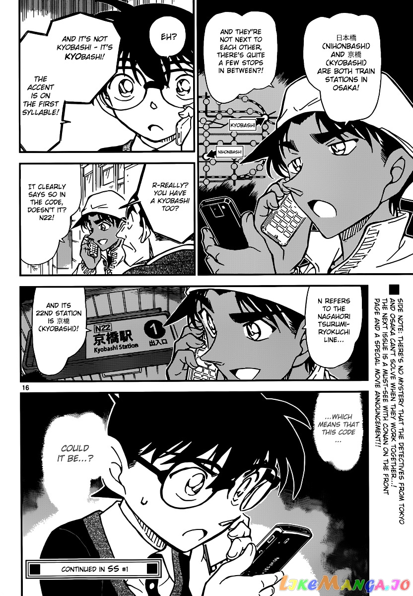 Detective Conan Chapter 879 - page 16