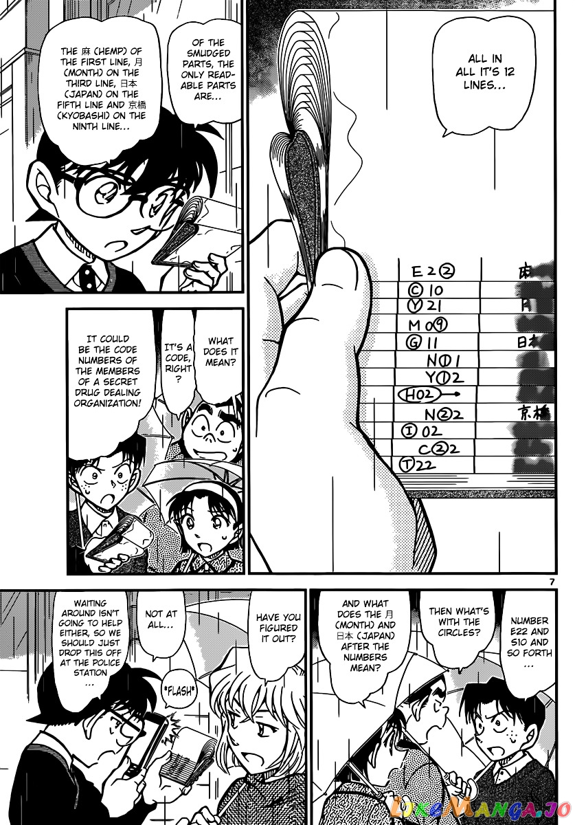 Detective Conan Chapter 879 - page 7