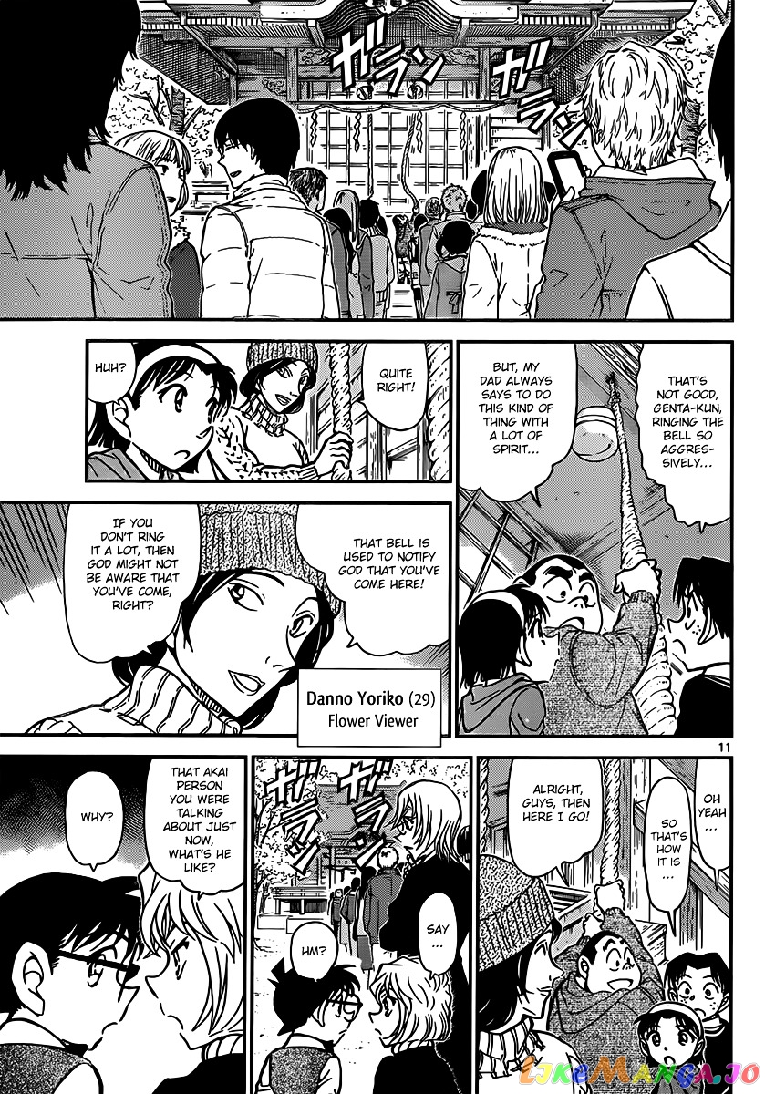 Detective Conan Chapter 850 - page 11