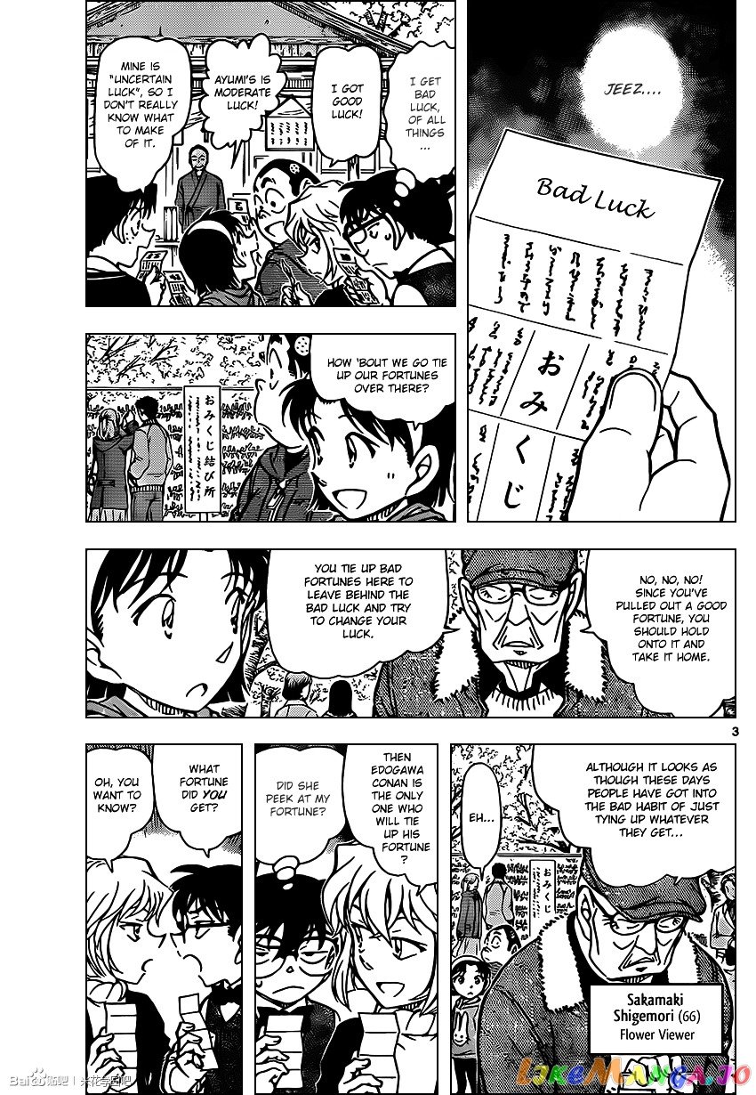 Detective Conan Chapter 850 - page 3