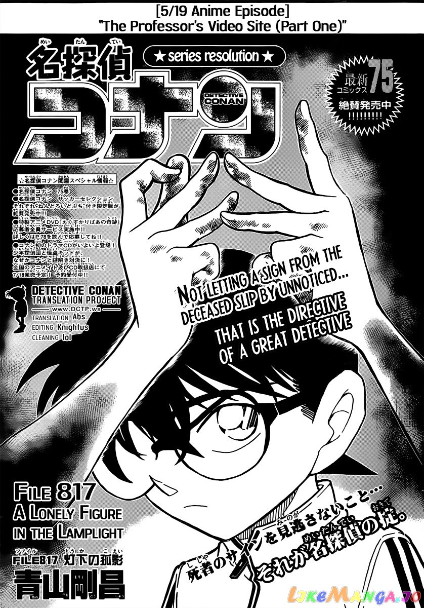 Detective Conan Chapter 817 - page 1