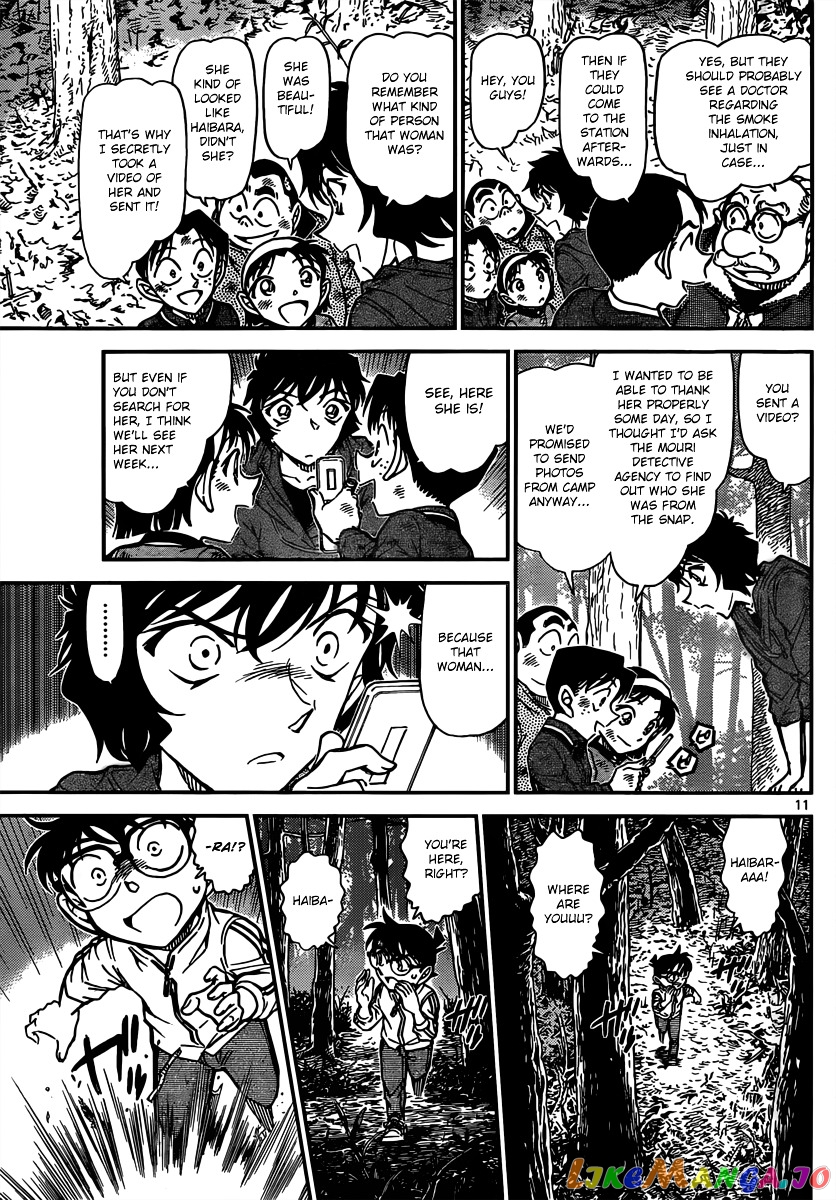 Detective Conan Chapter 817 - page 11