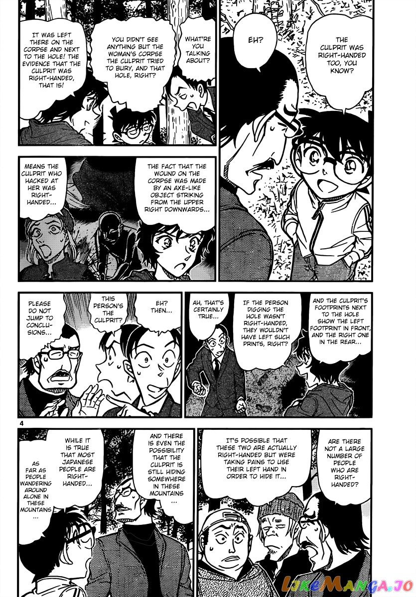 Detective Conan Chapter 817 - page 4