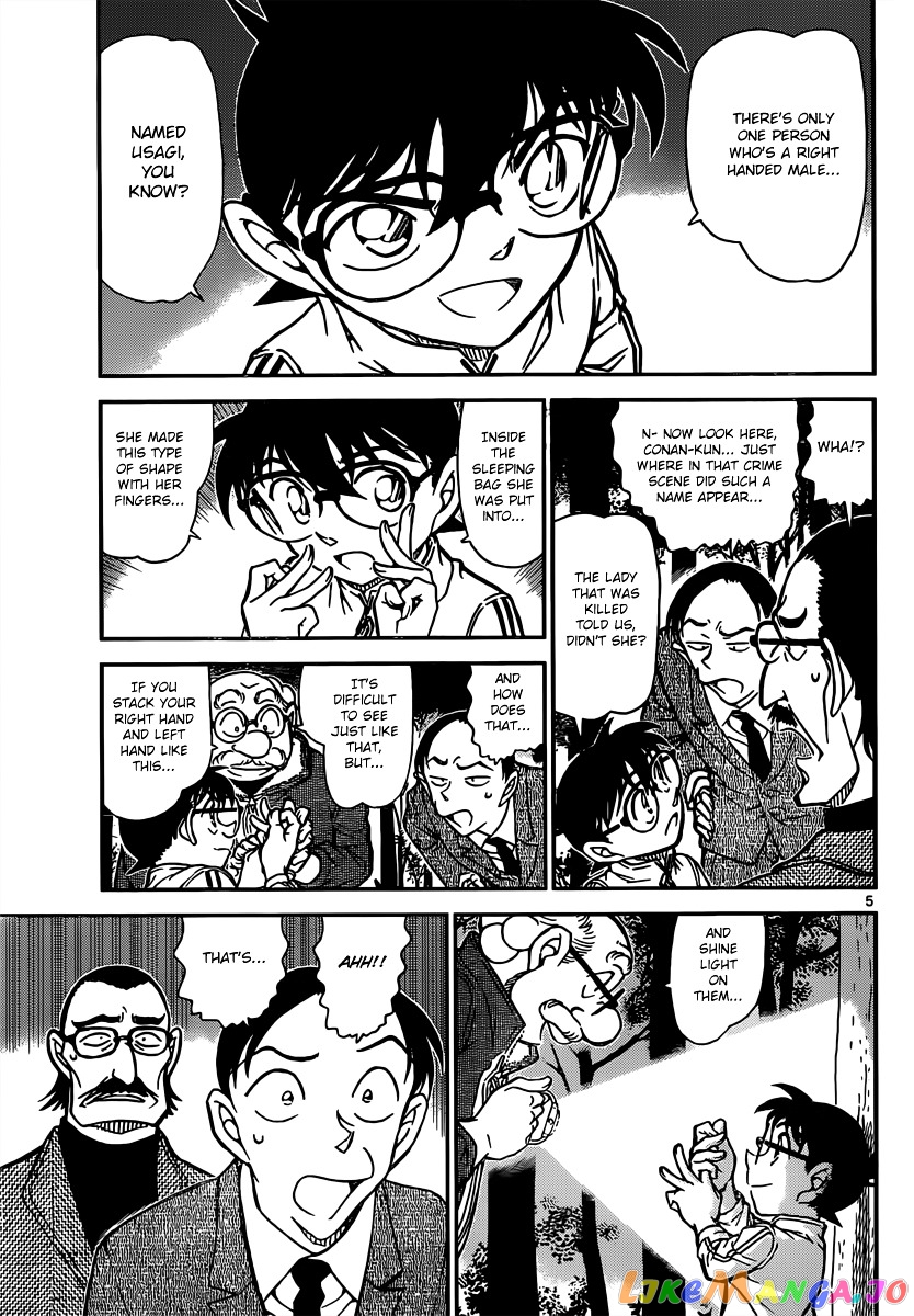 Detective Conan Chapter 817 - page 5