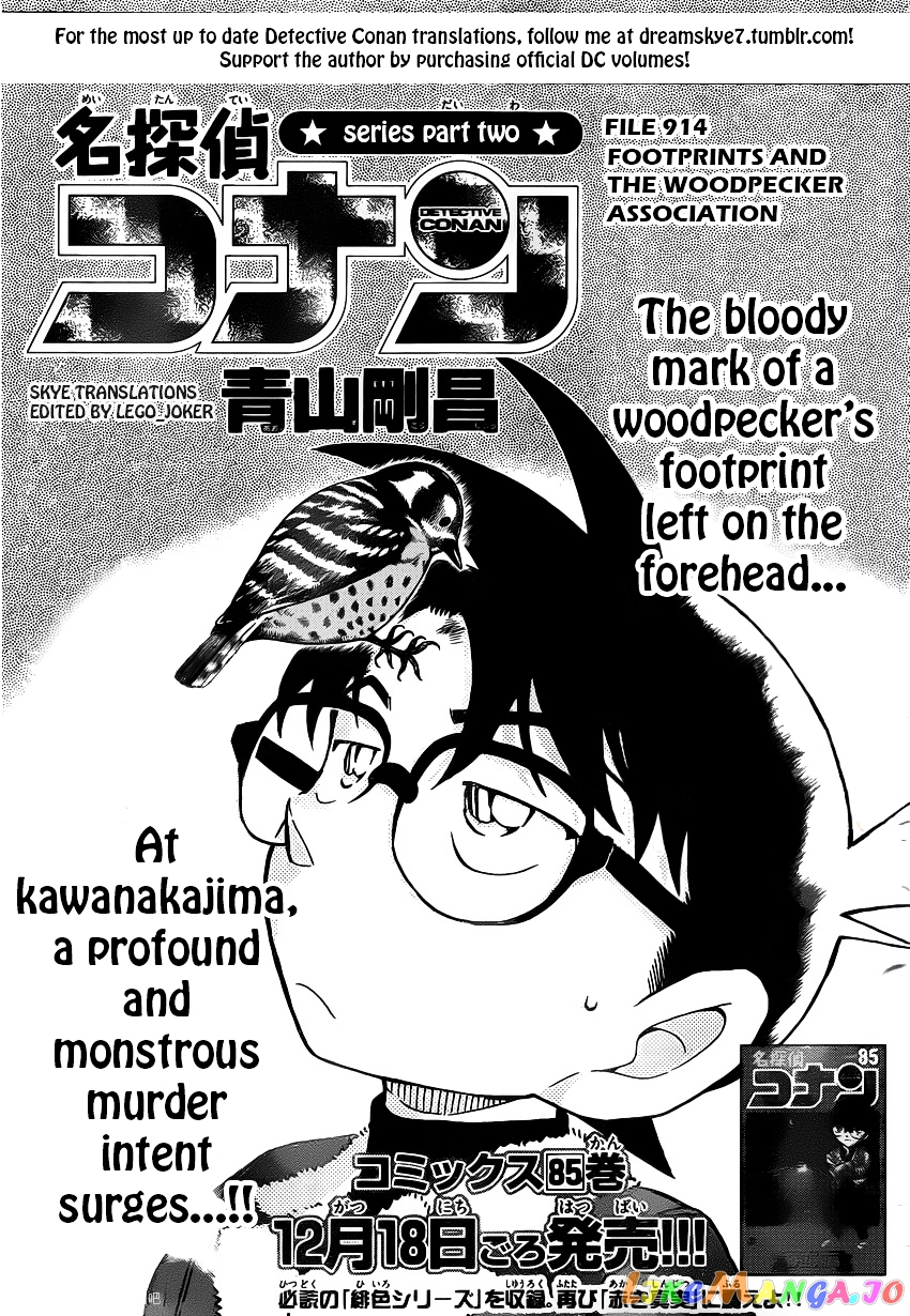 Detective Conan Chapter 914 - page 1