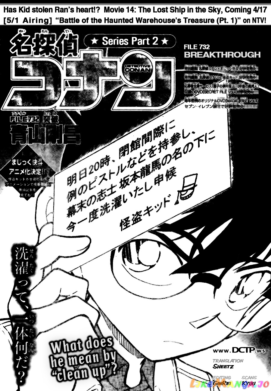 Detective Conan Chapter 732 - page 1