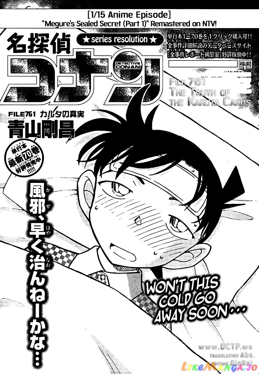 Detective Conan Chapter 761 - page 1