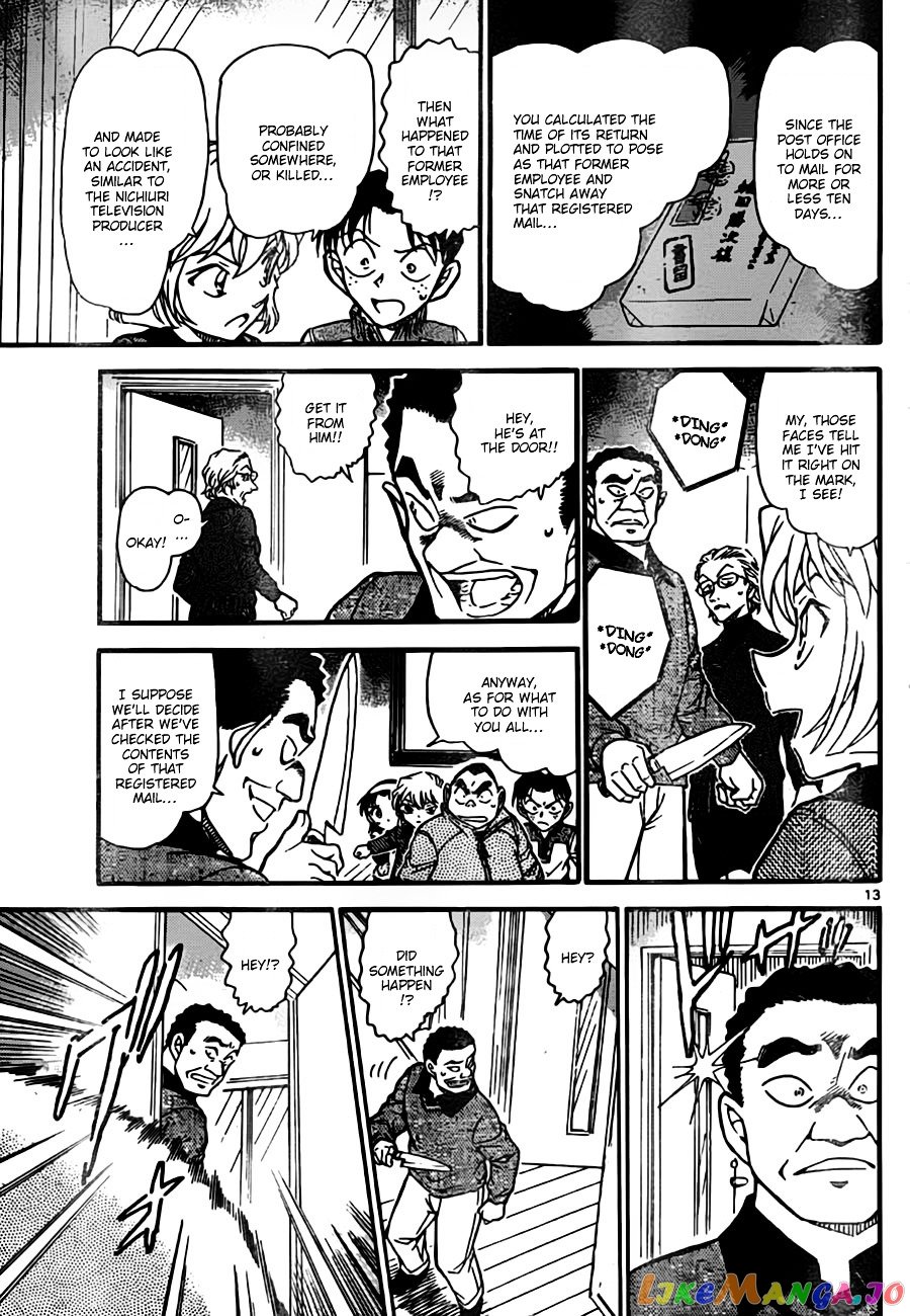 Detective Conan Chapter 761 - page 13