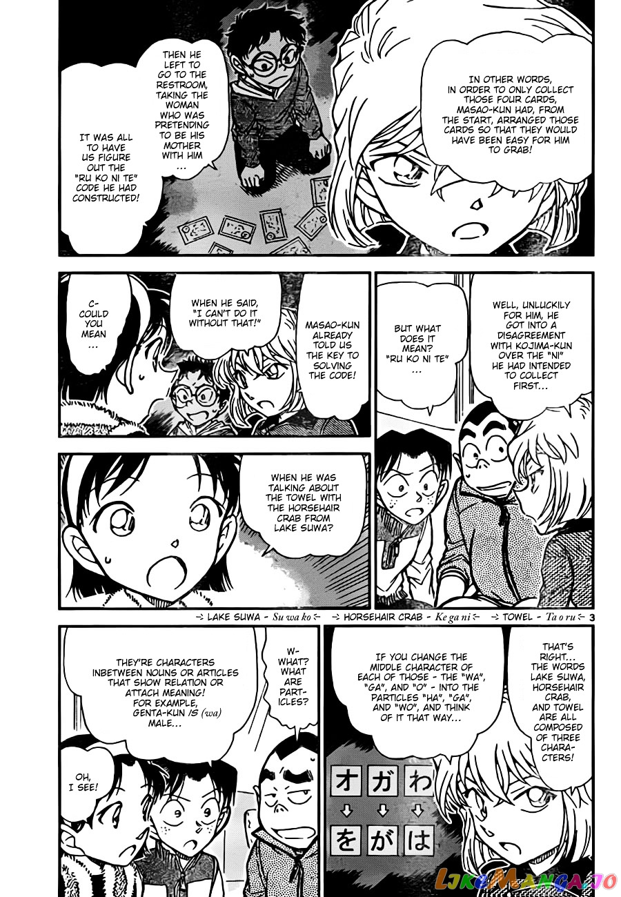 Detective Conan Chapter 761 - page 3