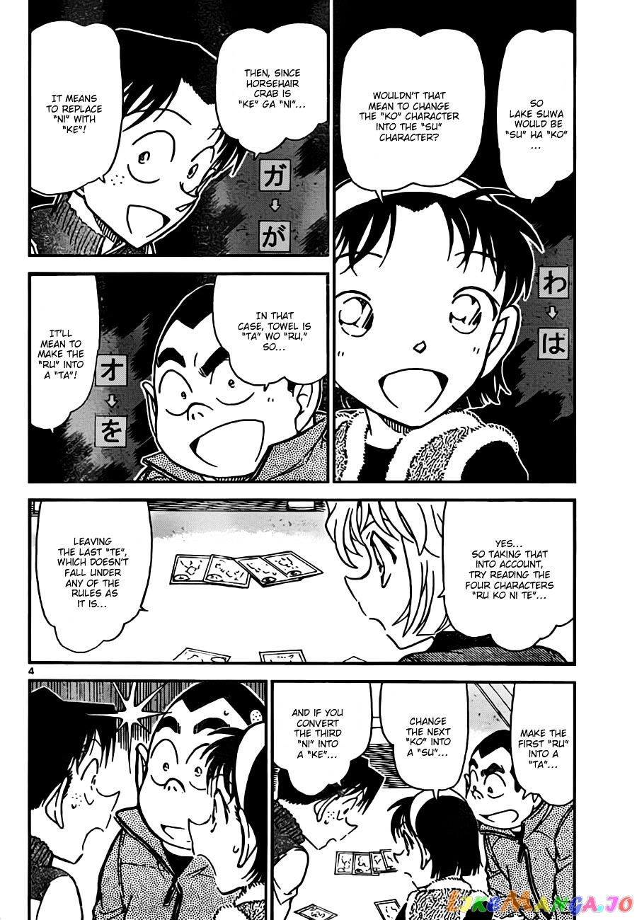 Detective Conan Chapter 761 - page 4