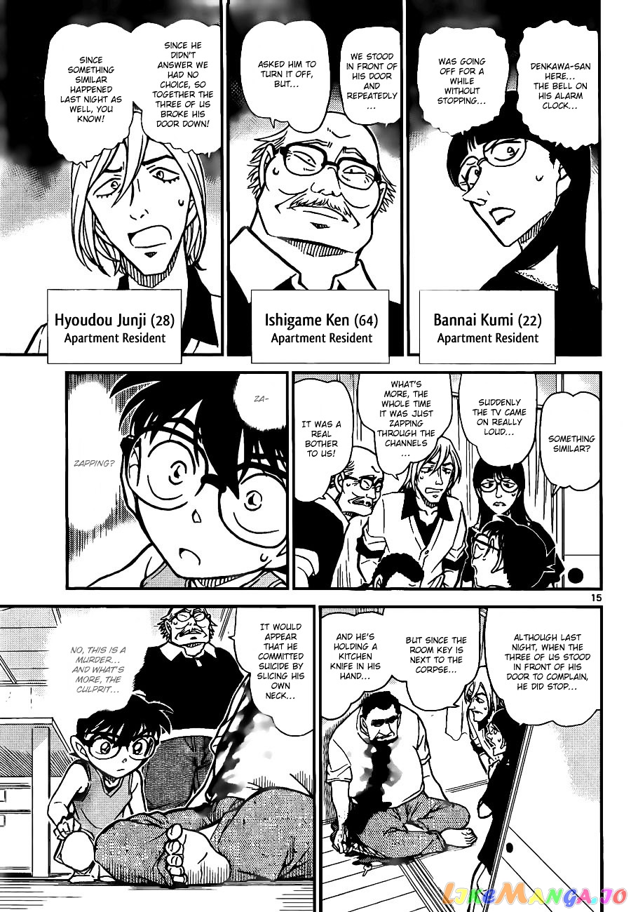 Detective Conan Chapter 787 - page 15