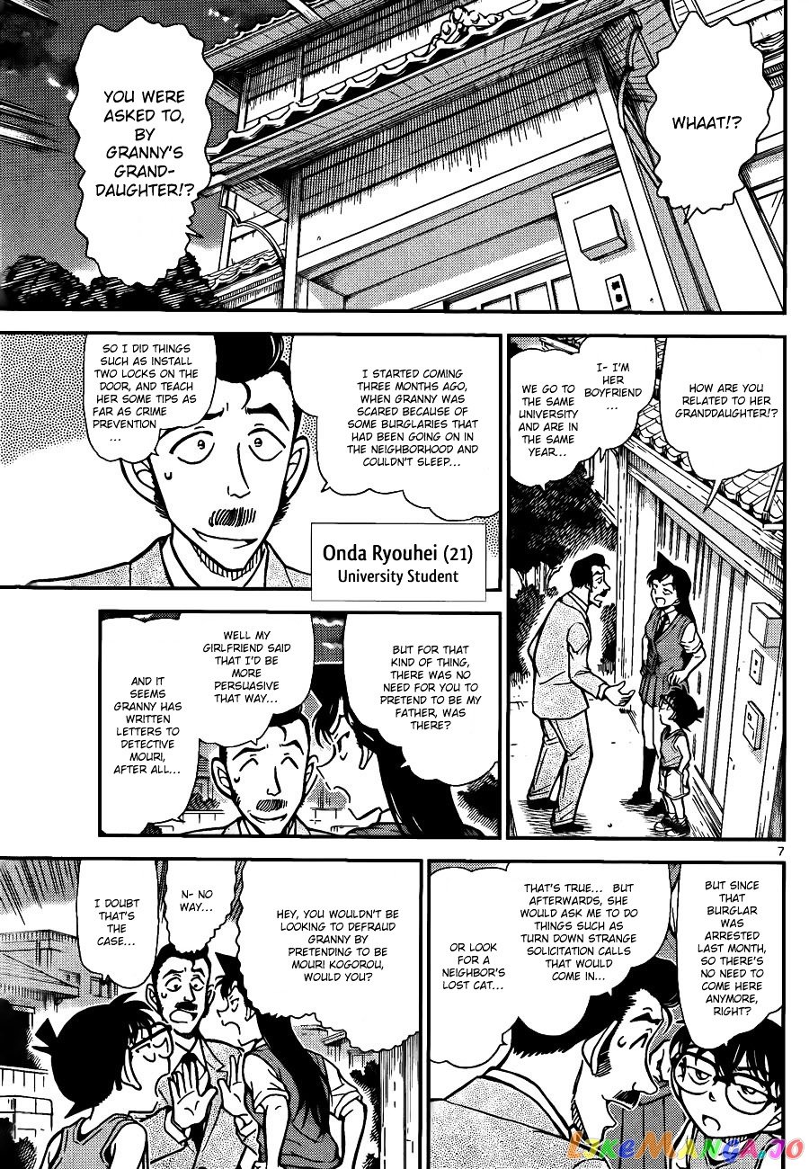 Detective Conan Chapter 787 - page 7