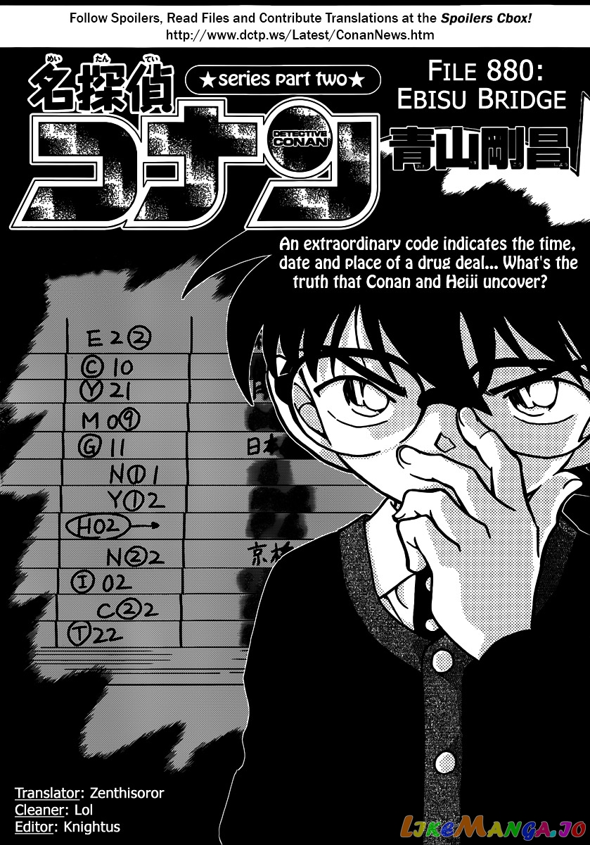 Detective Conan Chapter 880 - page 1