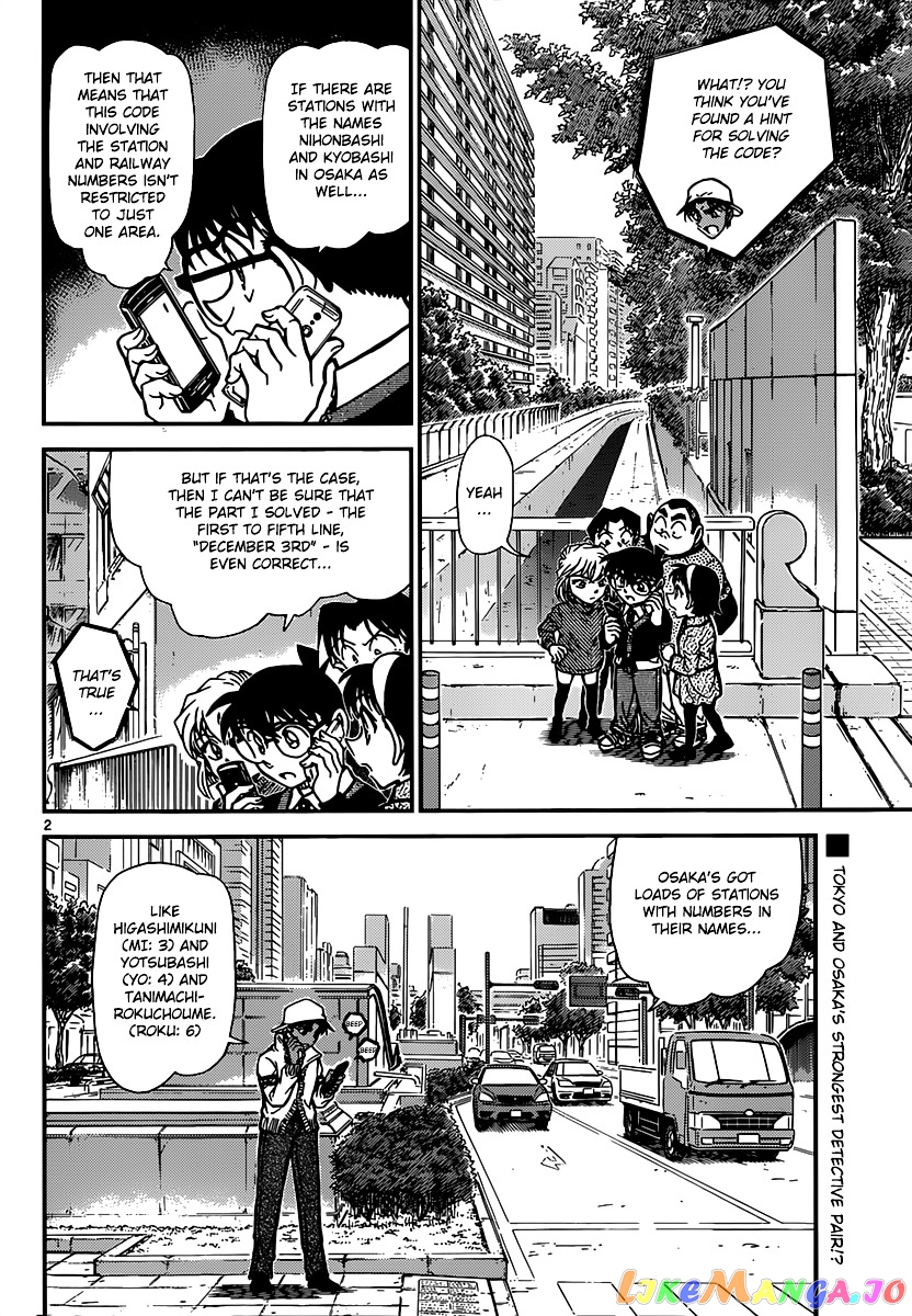 Detective Conan Chapter 880 - page 2