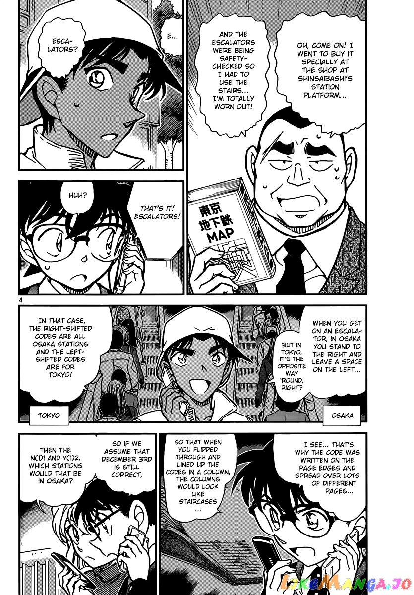 Detective Conan Chapter 880 - page 4