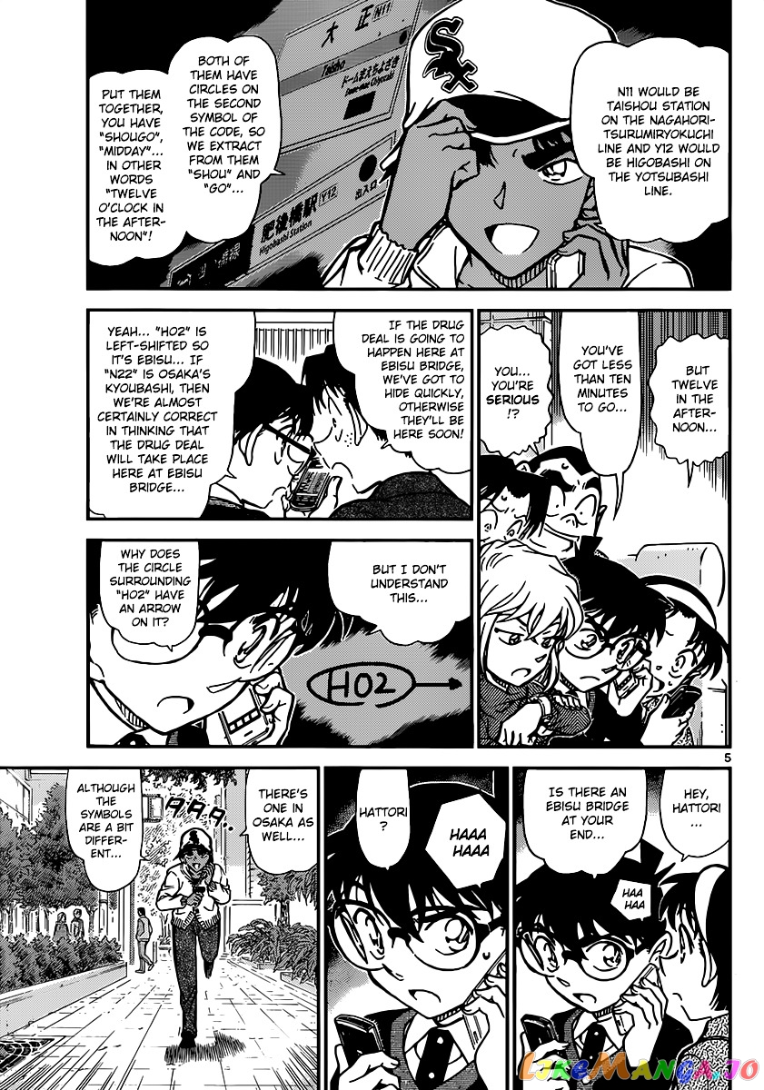 Detective Conan Chapter 880 - page 5